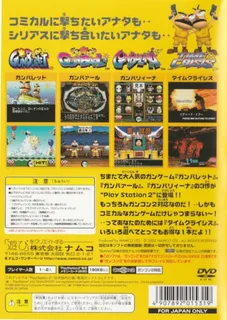 Gunvari Collection + Time Crisis dos
