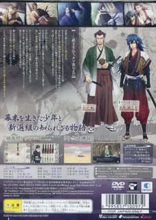 Hakuouki - Reimeiroku - Dos