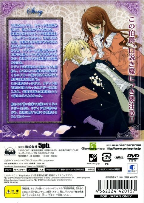 Hakushaku to Yousei - Yume to Kizuna ni Omoi o Hasete - Dos