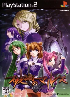 Hametsu No Mars