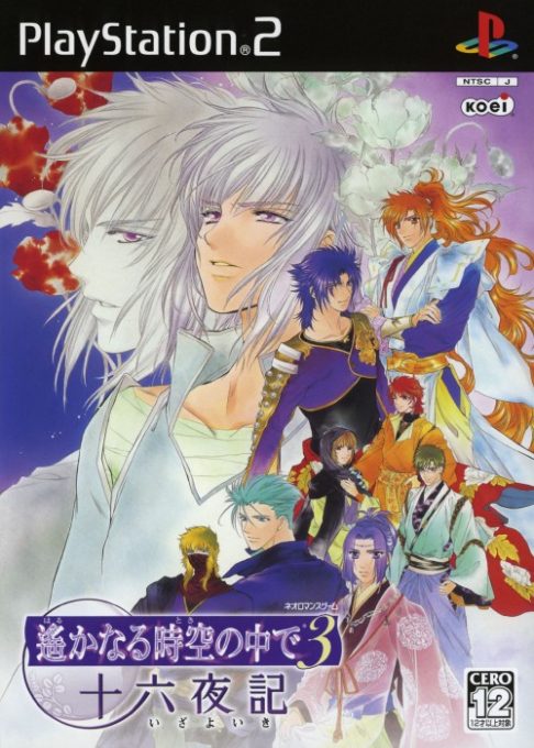 Harukanaru Toki No Naka De 3 - Izayoiki