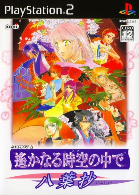 Harukanaru Toki No Naka De - Hachiyou Shou