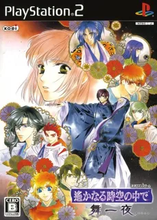 Harukanaru Toki No Naka De - Maihitoyo