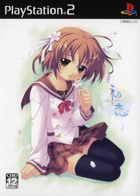 Hatsukoi - First Kiss