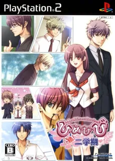 Himehibi - New Princess Days!! Zoku! Nigakki