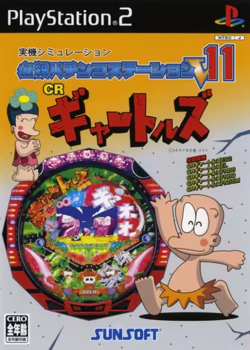 Hissatsu Pachinko Station V11 - CR Gyaatoruzu