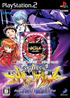 Hisshou Pachinko Pachi-Slot Kouryaku Series Vol. 8 - CR Matsuura Aya