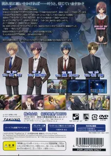 Hoshi-iro no Okurimono - Dos