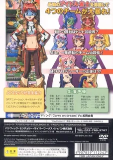 Idol Janshi R - Janguru Project - Dos