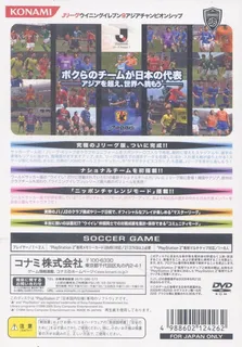J. League Winning Eleven 8 - Asia Championship - Dos