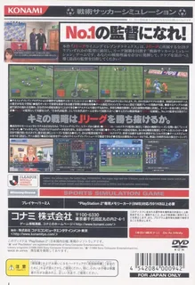 J. League Winning Eleven Tactics - Dos