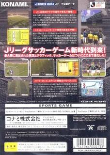 Jikkyou J. League - Perfect Striker 4 - Dos
