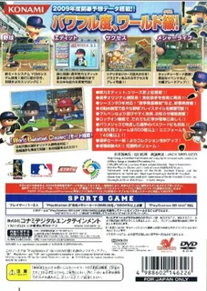 Jikkyou Powerful Major League 2009 - Dos