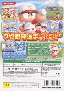Jikkyou Powerful Pro Yakyuu 11 - Dos