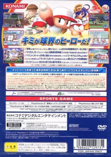 Jikkyou Powerful Pro Yakyuu 13 - Dos