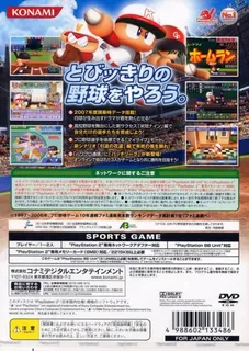 Jikkyou Powerful Pro Yakyuu 14 - Dos