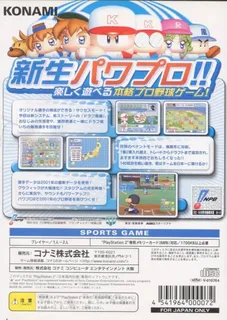 Jikkyou Powerful Pro Yakyuu 8 - Dos