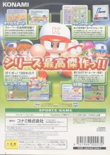 Jikkyou Powerful Pro Yakyuu 9 - Dos