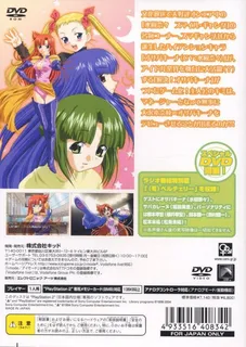 Kaiketsu! Osabakiina - Dos