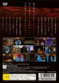 Kamaitachi No Yoru 2 dos
