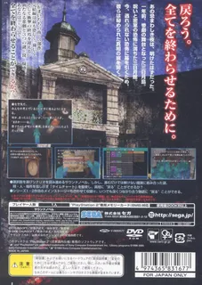 Kamaitachi no Yoru X3 - Mikazuki-jima Jiken no Shinsou - Dos