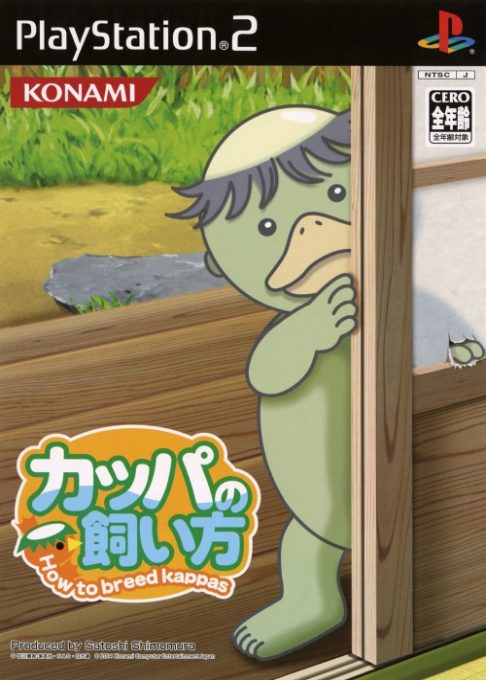 Kappa no Kai-kata - How to breed Kappas