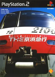 Keihin Kyuukou, The - Train Simulator Real