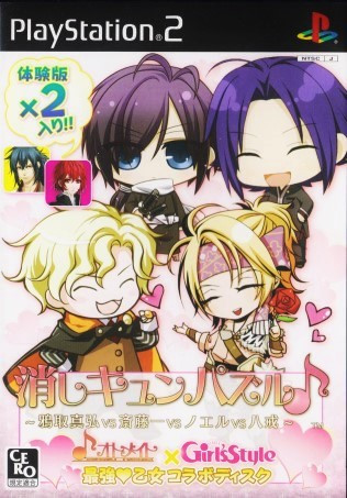 Keshikyun Puzzle - Atori Mahiro vs. Saitou Hajime vs. Noel vs. Hakkai