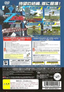 Kidou Senshi Z Gundam - AEUG vs. Titans - Dos