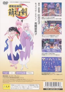 Kidou Shinsengumi - Moe yo Ken - Dos