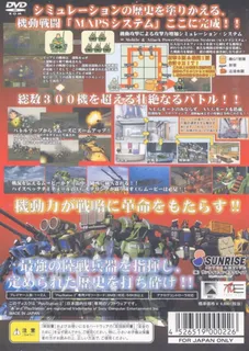 Kikou Busou G-Breaker - Dai-3-Ji Cloudia Taisen - Dos