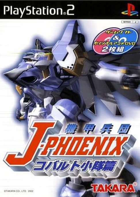 Kikou Heidan J-phoenix - Cobalt Shoutaihen