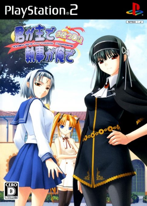 Kimi Ga Aruji De Shitsuji Ga Oro De - Otsukae Nikki