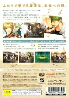 Kin'iro No Corda 2 Encore - Dos
