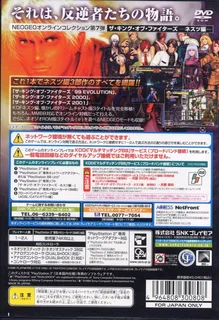The King of Fighters NESTS-hen dos