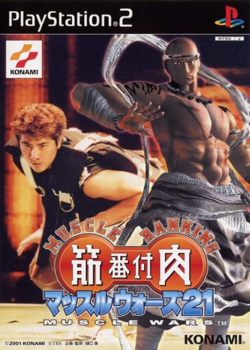 Kinniku Banzuke - Muscle Wars 21