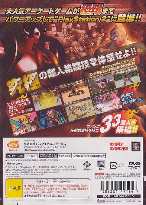 Jaquette arrière