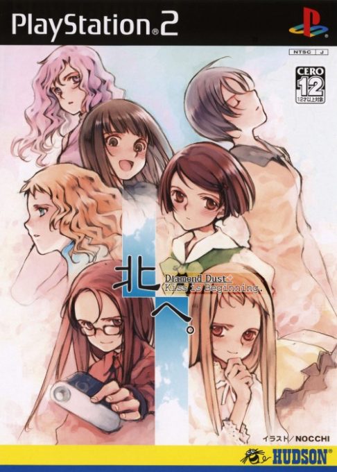 Kita He - Diamond Dust + Kiss Is Beginning
