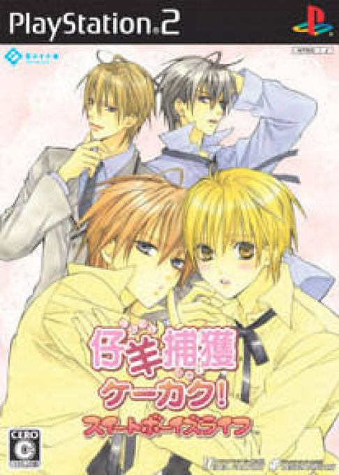 Kohitsuji Hokaku Keekaku! Sweet Boys Life
