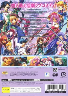 Koi-hime Musou - Doki Otome Darake no Sangokushi Engi - Dos