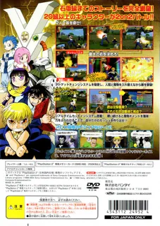 Konjiki no Gashbell!! Gekitou! Saikyou no Mamono-tachi dos
