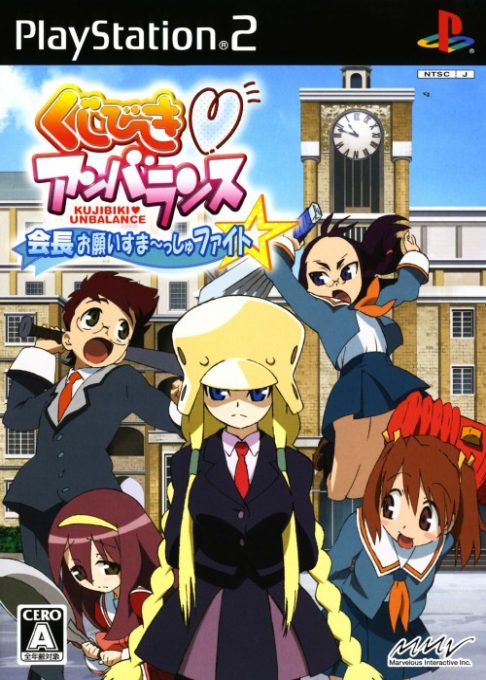 Kujibiki Unbalance - Kaichou Onegai Smash Fight