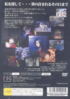Kuon no Kizuna - Sairinshou - Dos