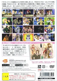 Kyou kara Maou! Shin Makoku no Kyuujitsu - Dos