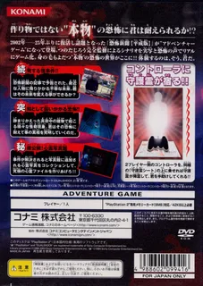 Kyoufu Shinbun Heisei-ban - Kaiki! Shinrei File - Dos