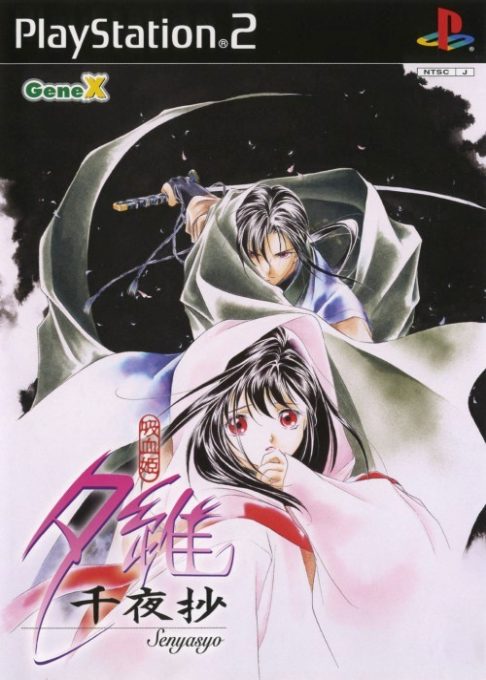 Kyuuketsu-hime Yui - Sen'yashou