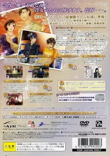 Last Escort - Kokuchou Special Night - Dos