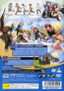 Little Busters! Converted Edition - Dos
