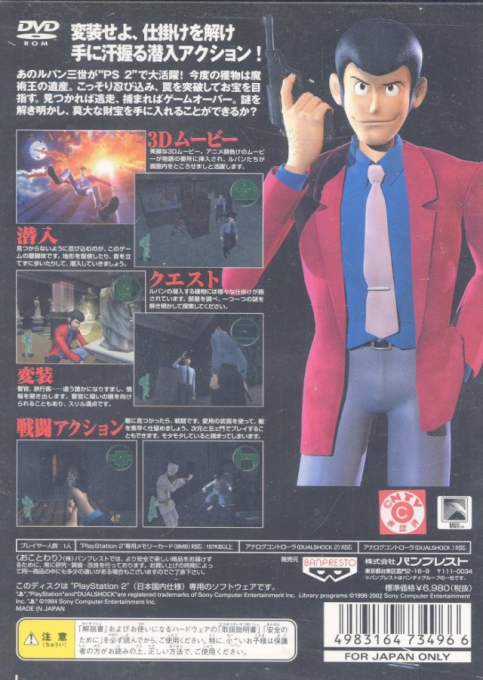 Lupin the 3rd : Treasure of the Sorcerer King - Dos