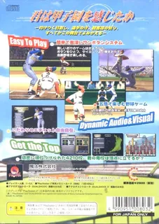 Magical Sports 2000 Koushien dos